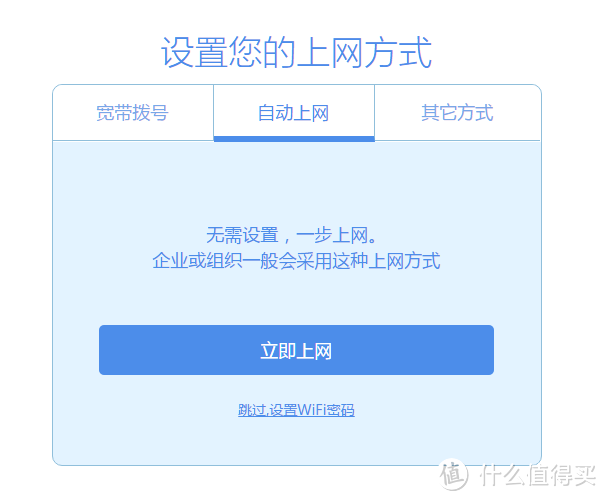 来吧,直接上网