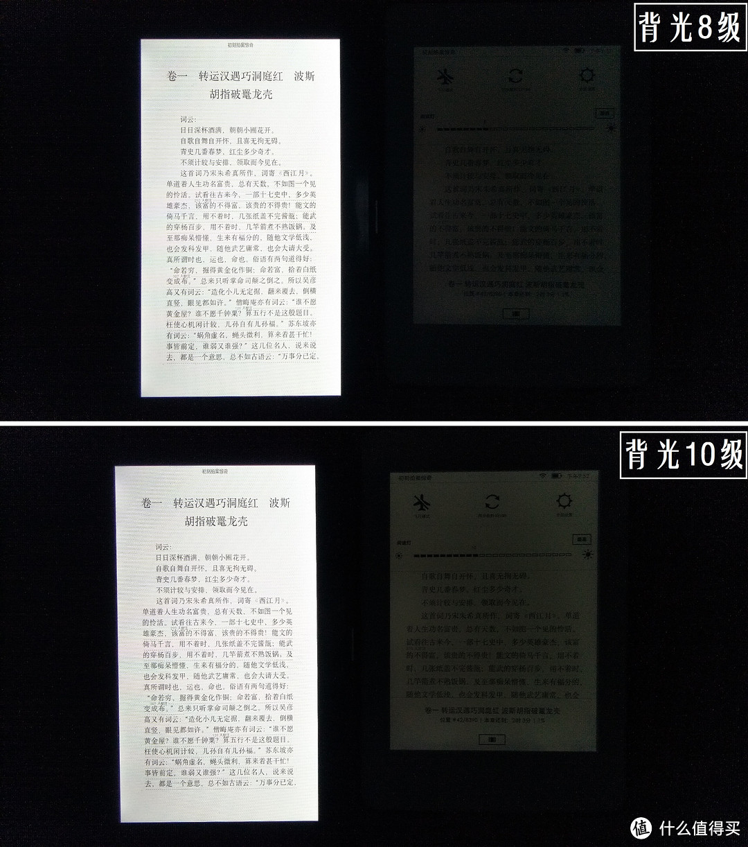 尺短寸长，各有千秋——亚马逊Kindle Paperwhite 电子书阅读器评测及与实体书籍的横向点评