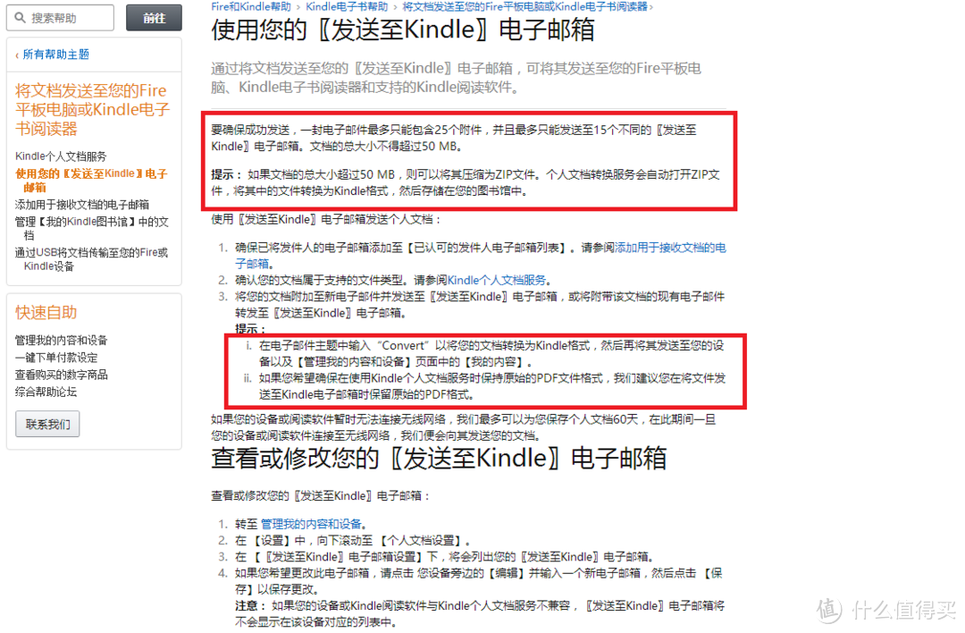 尺短寸长，各有千秋——亚马逊Kindle Paperwhite 电子书阅读器评测及与实体书籍的横向点评