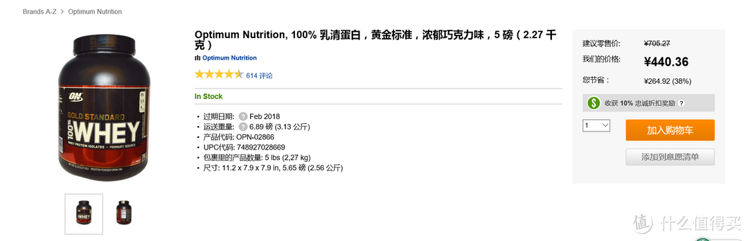 iHerb首单购ON金标蛋白粉被税+蛋白粉使用体会 & 心得&购买经验