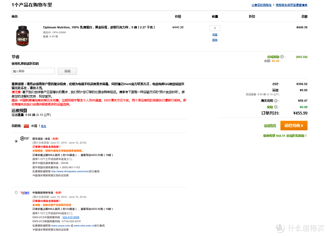 iHerb首单购ON金标蛋白粉被税+蛋白粉使用体会 & 心得&购买经验