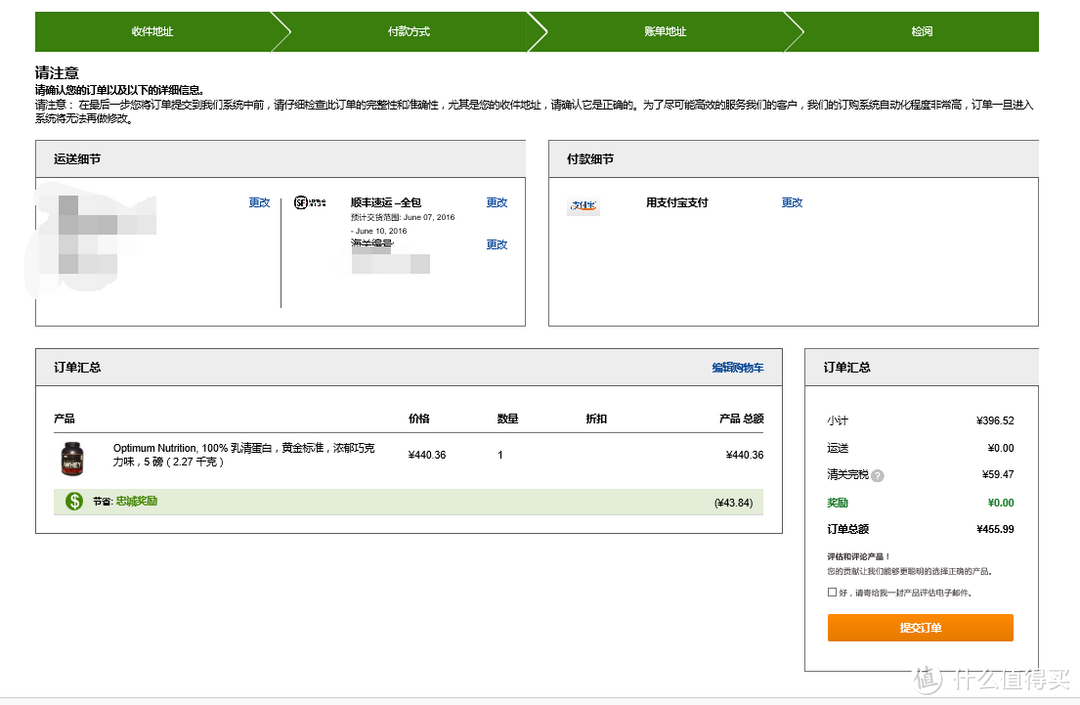 iHerb首单购ON金标蛋白粉被税+蛋白粉使用体会 & 心得&购买经验