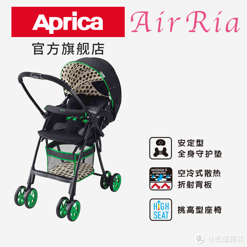 Aprica 阿普丽佳 AirRia 婴儿推车 & 原装保暖脚套 开箱