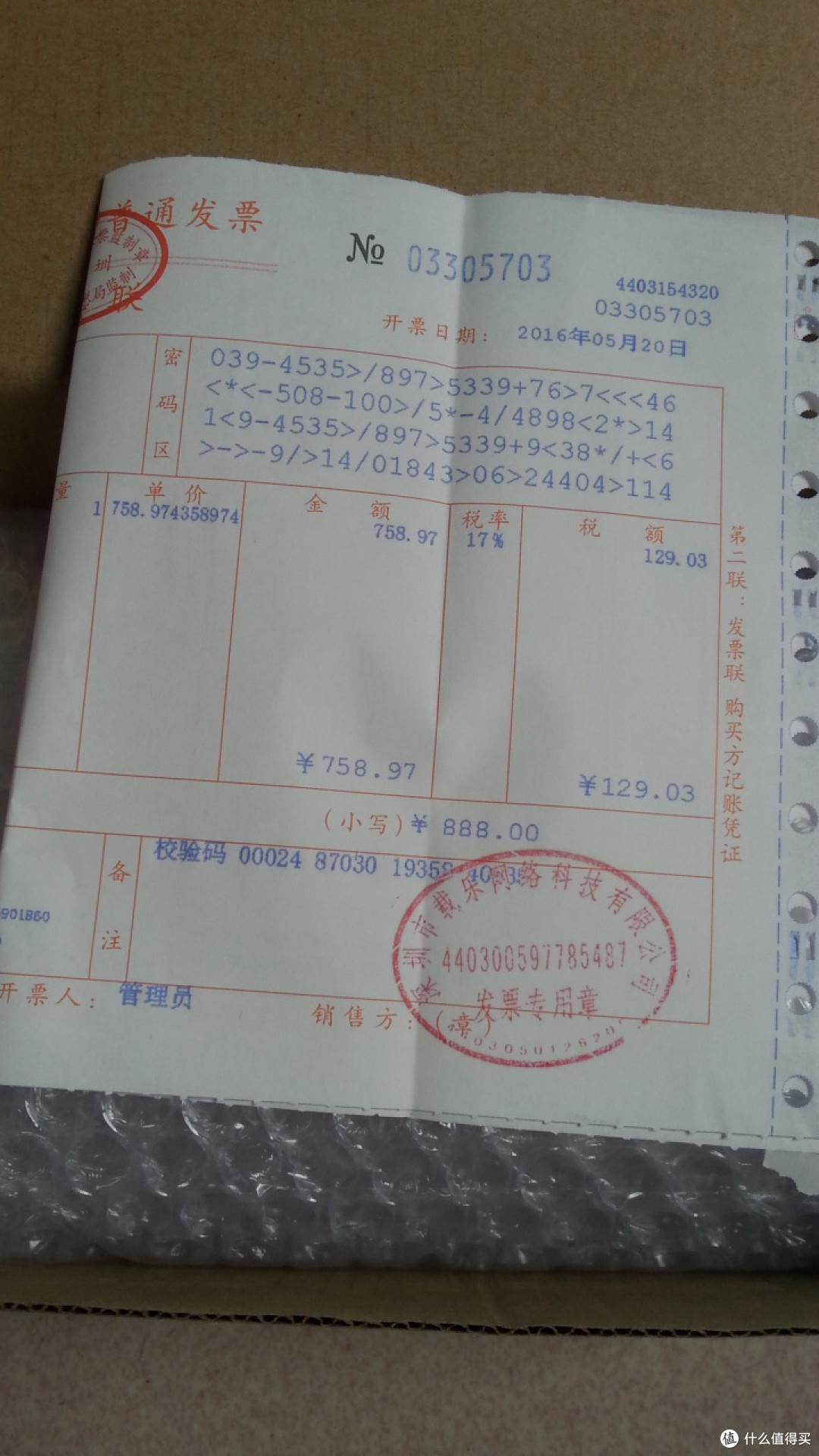 为偶像买买买,为情怀买单 — 记一次Zealerfix送修手机