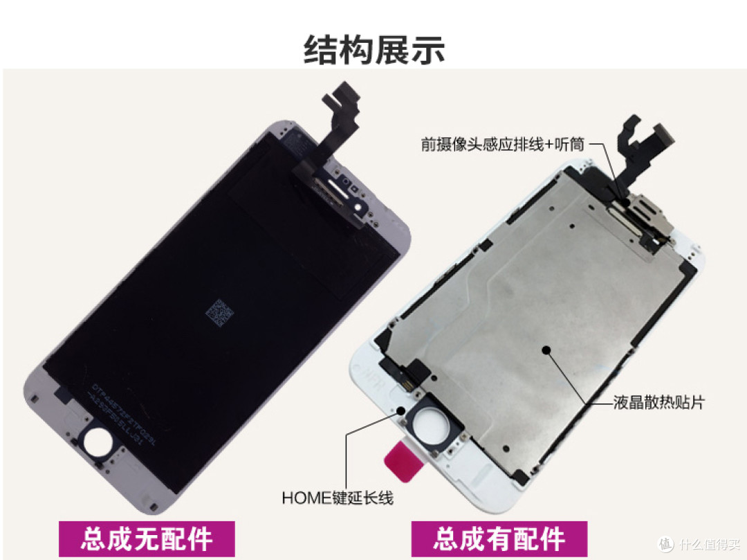 为偶像买买买,为情怀买单 — 记一次Zealerfix送修手机
