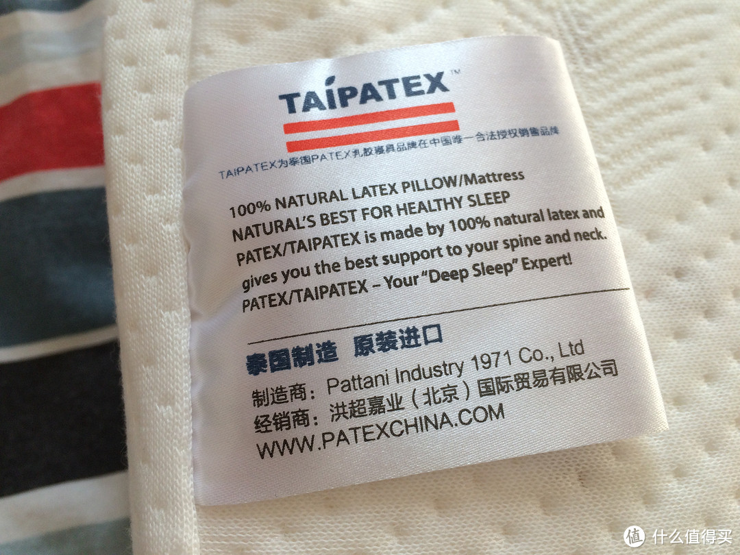 为了更好的睡眠：TAIPATEX 纯天然 乳胶枕 开箱