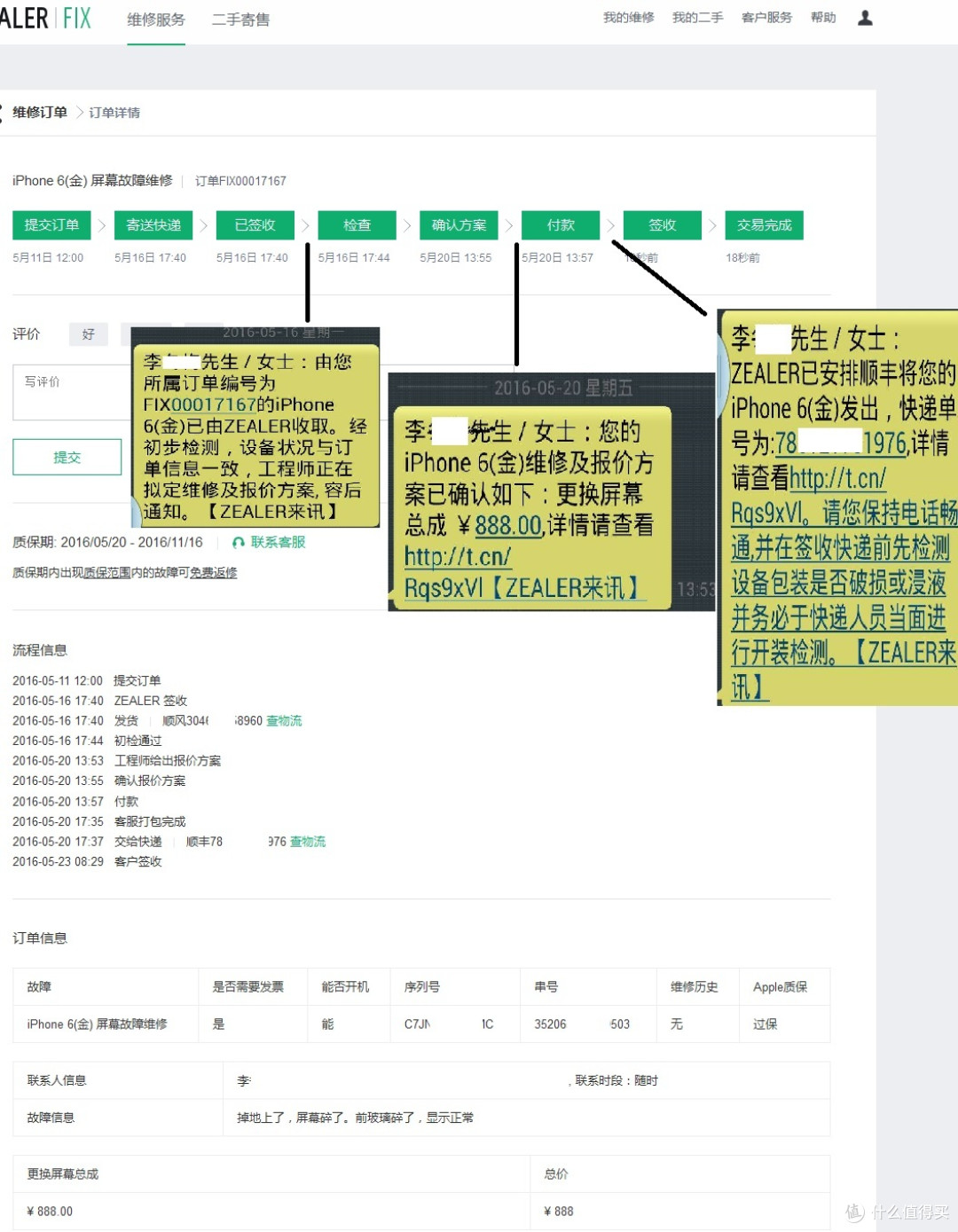 为偶像买买买,为情怀买单 — 记一次Zealerfix送修手机