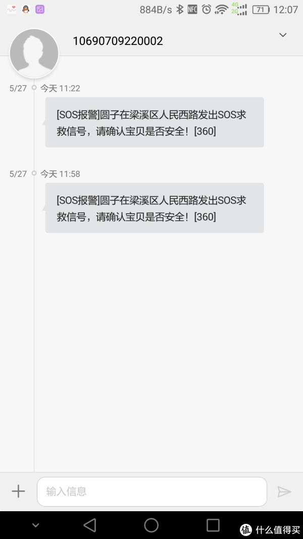 一切为了孩子,大人一定要提高自身安全防范意