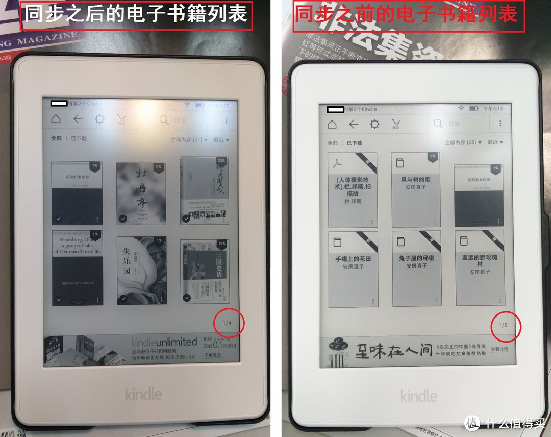 尺短寸长，各有千秋——亚马逊Kindle Paperwhite 电子书阅读器评测及与实体书籍的横向点评