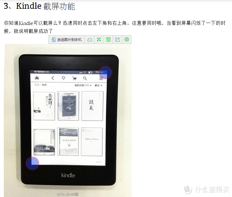 尺短寸长，各有千秋——亚马逊Kindle Paperwhite 电子书阅读器评测及与实体书籍的横向点评