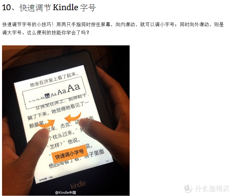 尺短寸长，各有千秋——亚马逊Kindle Paperwhite 电子书阅读器评测及与实体书籍的横向点评