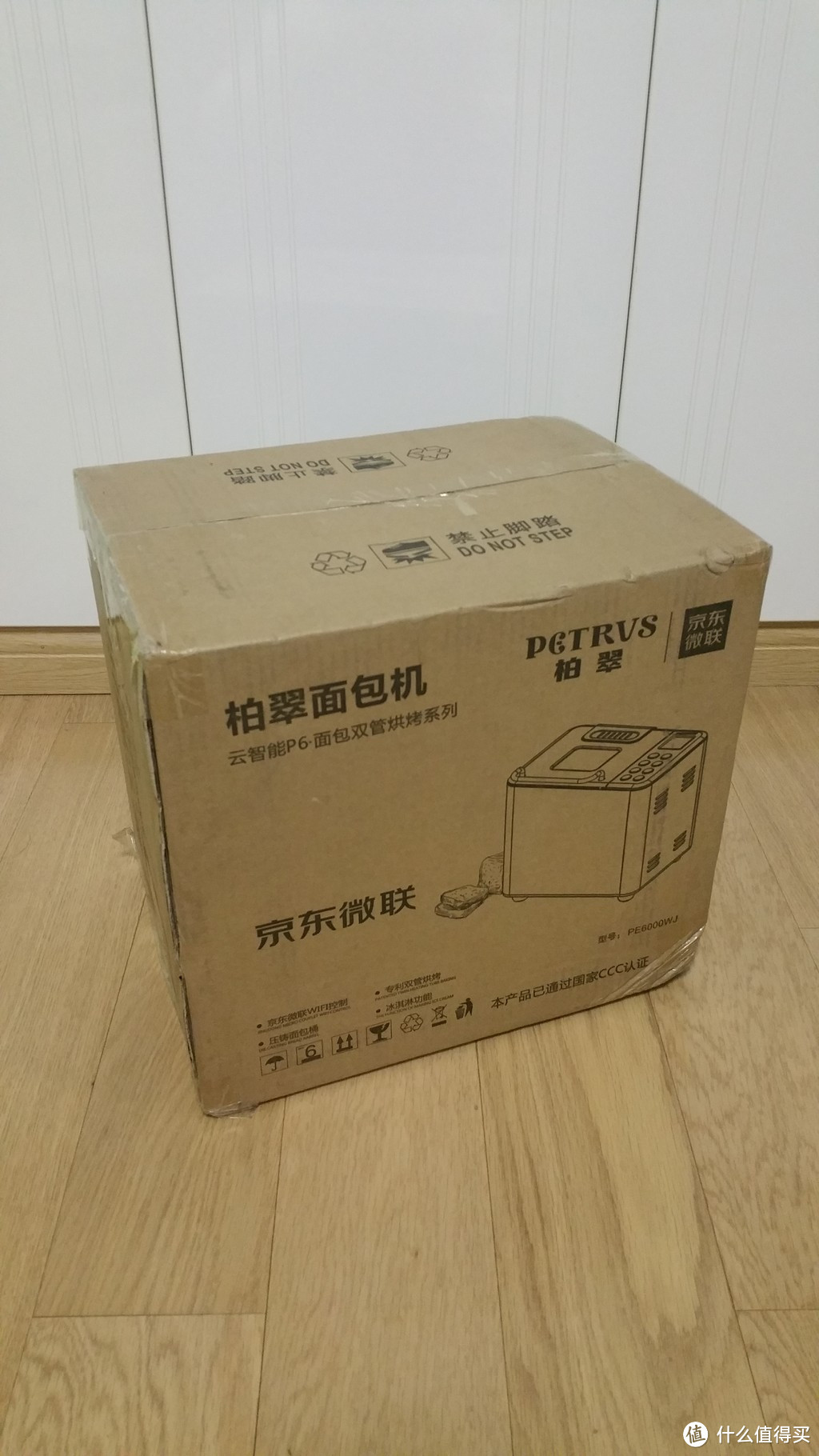 借你家wifi蹭个网？——PETRUS 柏翠 PE6000WJ 全自动面包机