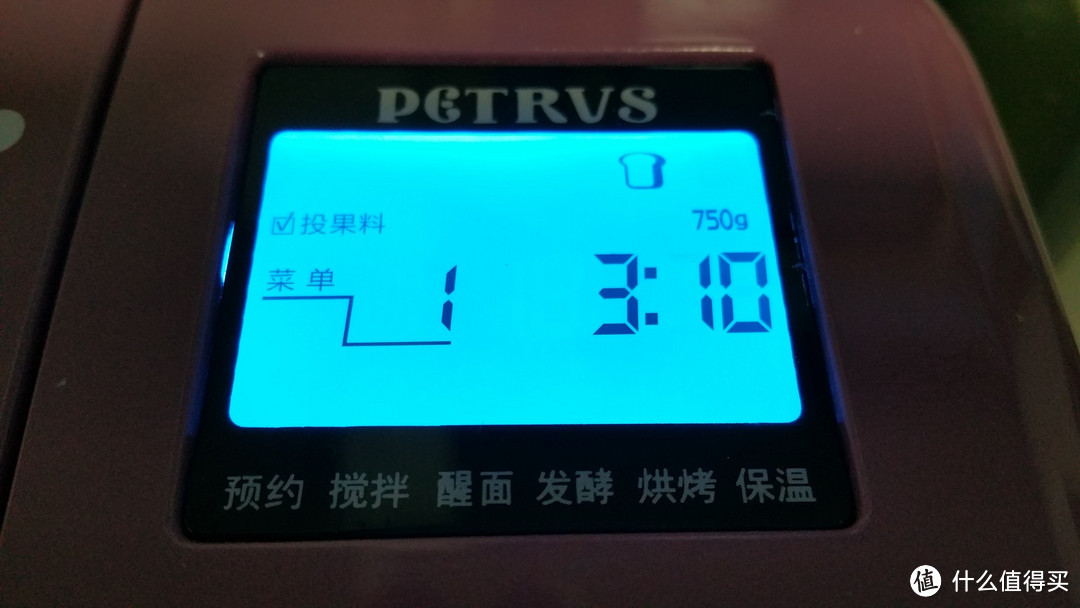 借你家wifi蹭个网？——PETRUS 柏翠 PE6000WJ 全自动面包机