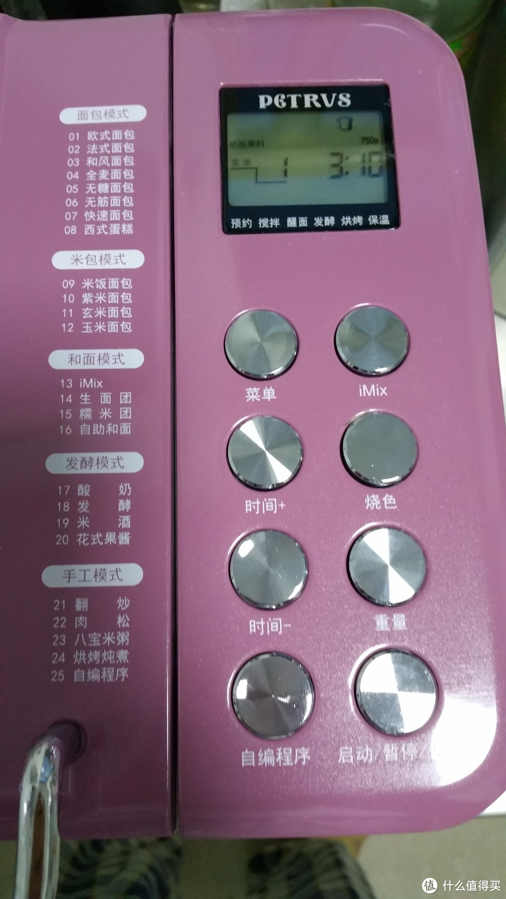 借你家wifi蹭个网？——PETRUS 柏翠 PE6000WJ 全自动面包机