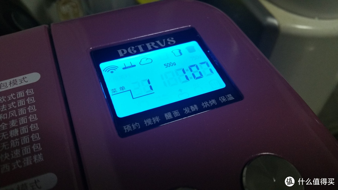 借你家wifi蹭个网？——PETRUS 柏翠 PE6000WJ 全自动面包机