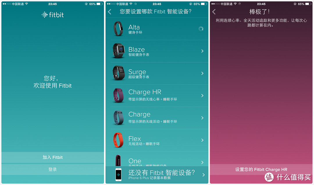 我的第一只运动手环--fitbit charge HR 智能手环 测评分享