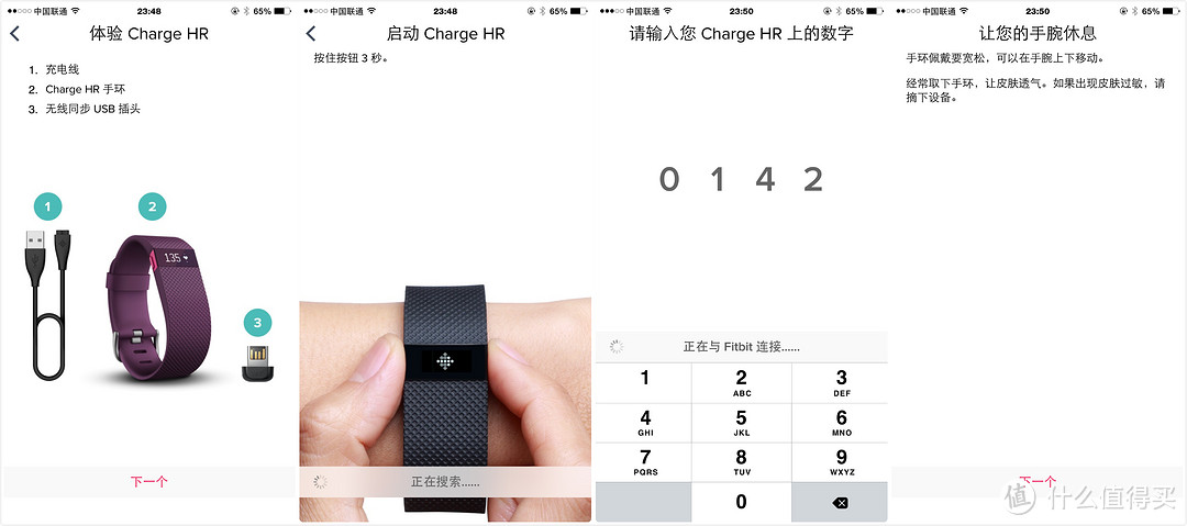 我的第一只运动手环--fitbit charge HR 智能手环 测评分享