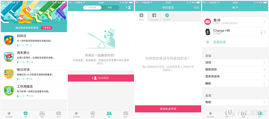 我的第一只运动手环--fitbit charge HR 智能手环 测评分享