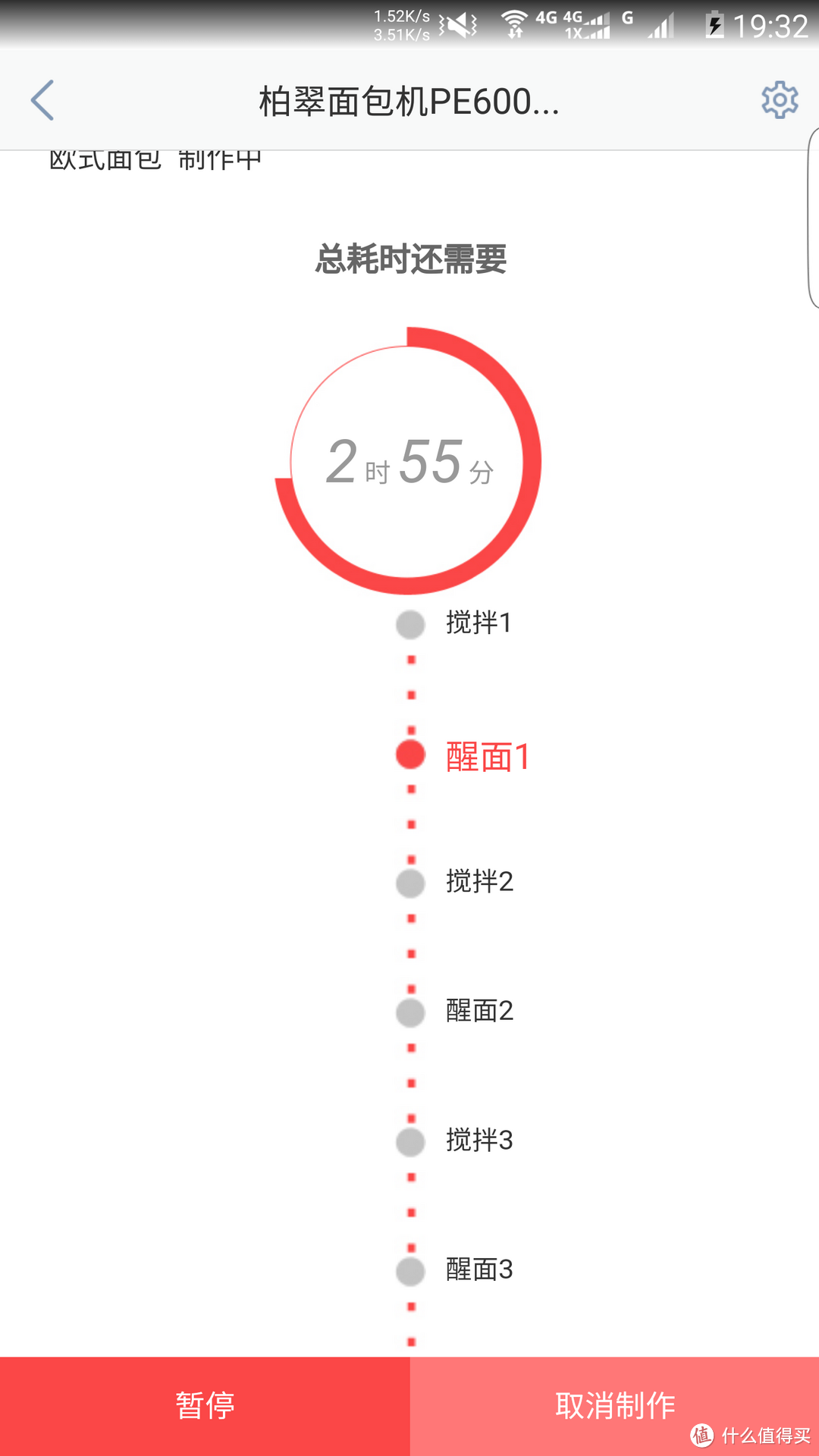 借你家wifi蹭个网？——PETRUS 柏翠 PE6000WJ 全自动面包机