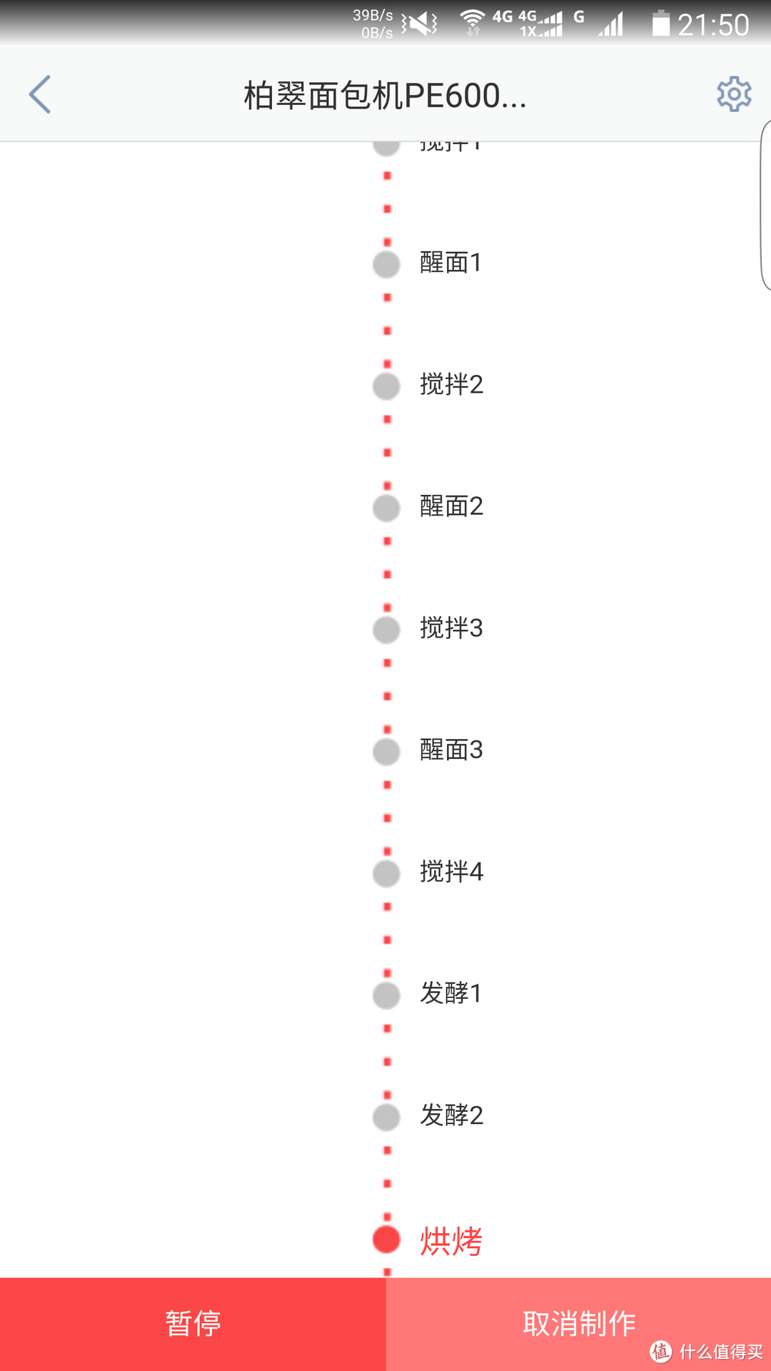 借你家wifi蹭个网？——PETRUS 柏翠 PE6000WJ 全自动面包机