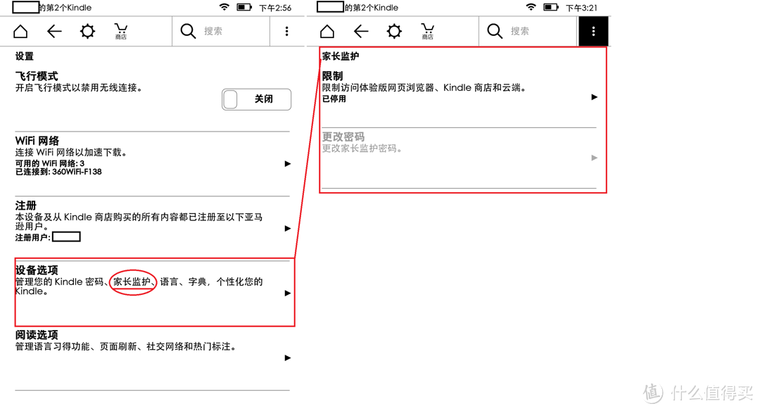 尺短寸长，各有千秋——亚马逊Kindle Paperwhite 电子书阅读器评测及与实体书籍的横向点评