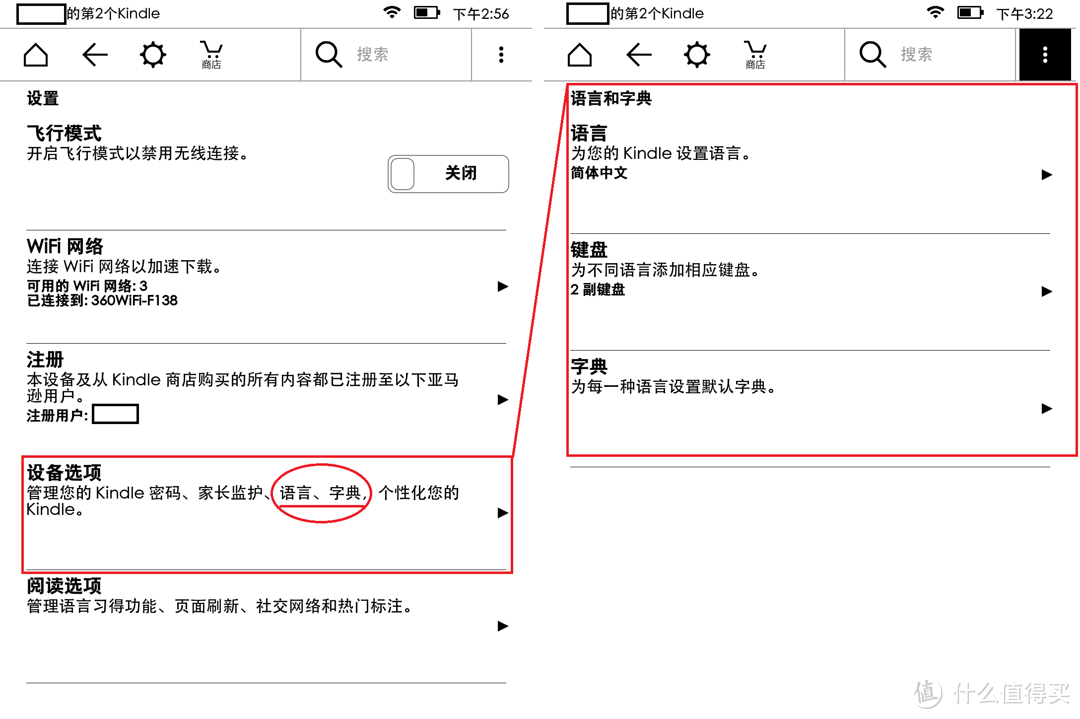 尺短寸长，各有千秋——亚马逊Kindle Paperwhite 电子书阅读器评测及与实体书籍的横向点评