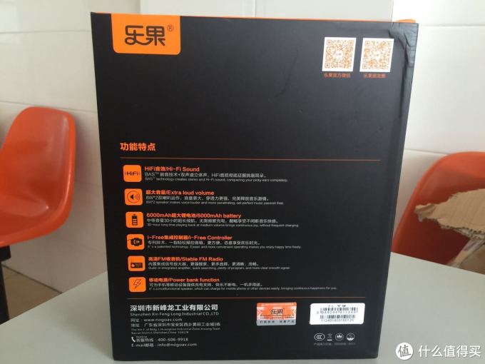 乐果 F5 “车载”蓝牙三防音箱 开箱