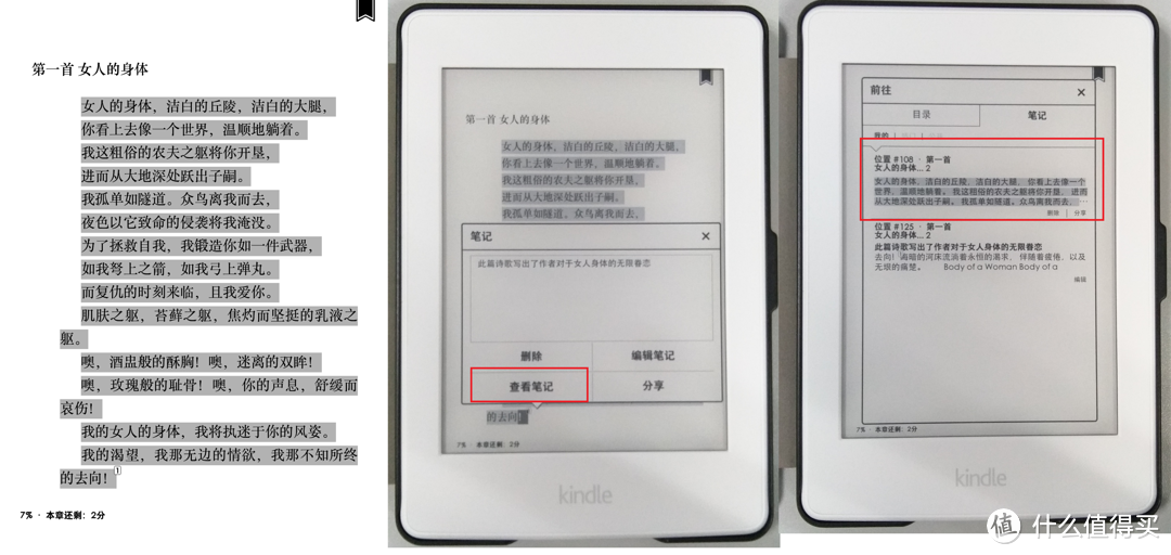 尺短寸长，各有千秋——亚马逊Kindle Paperwhite 电子书阅读器评测及与实体书籍的横向点评