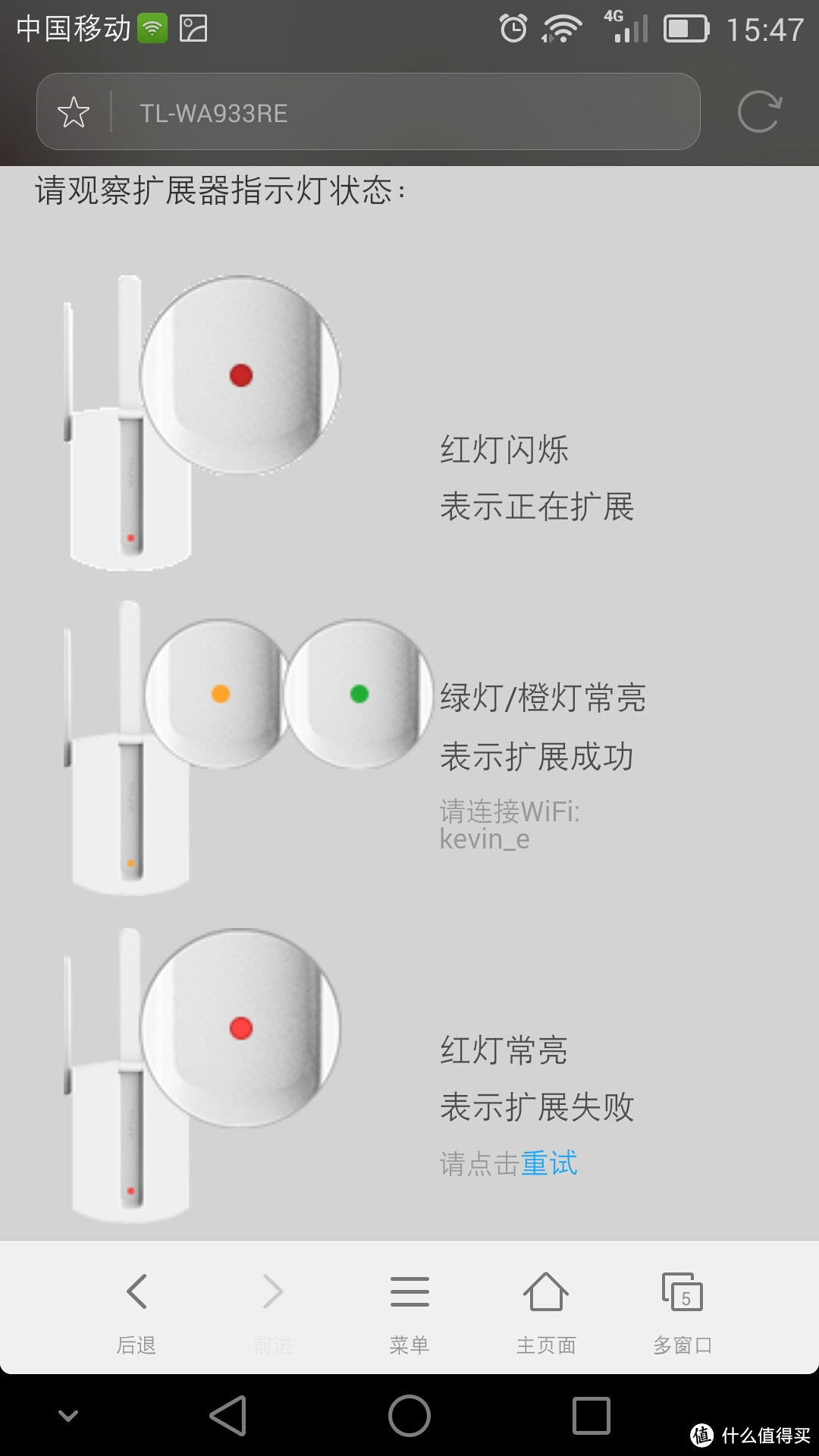 居家必备！TP-LINK TL-WA933RE 450M WIFI 信号放大器