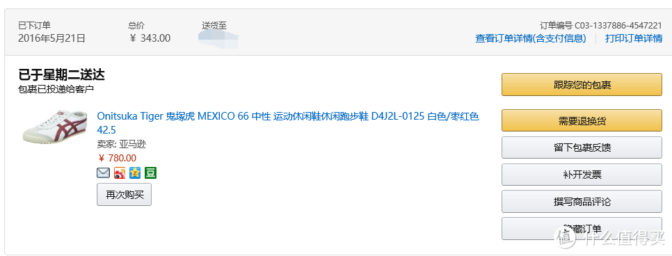 一双343元的 Onitsuka Tiger 鬼冢虎 Mexico66 小白鞋 开箱