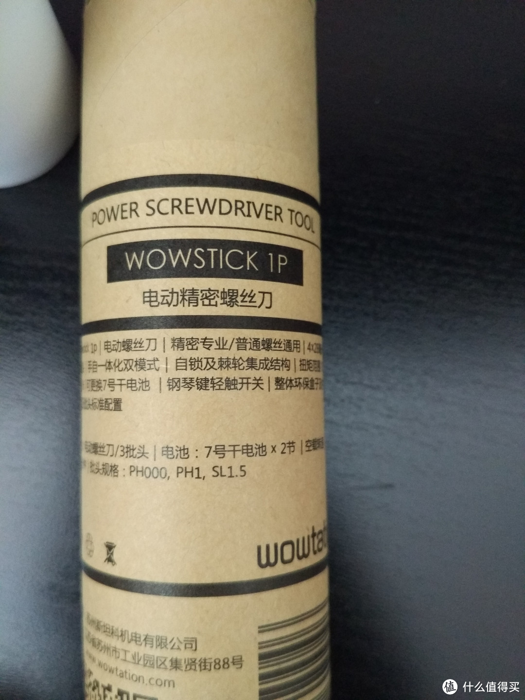 男人小玩具——WOWSTICK 1P 电动螺丝刀