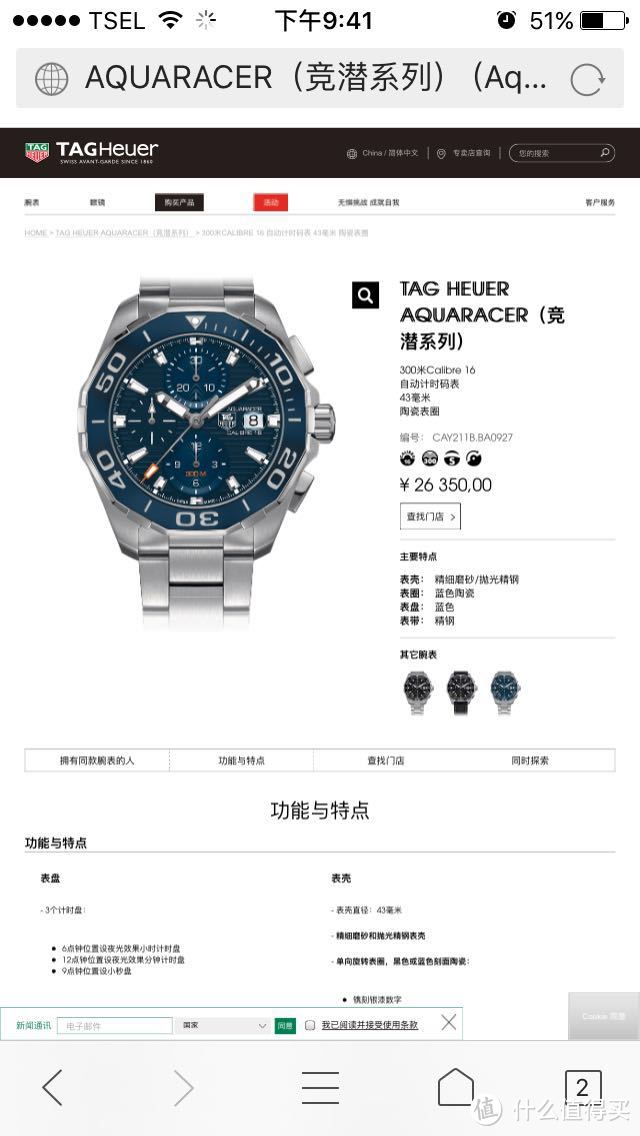 TAG Heuer 豪雅 AQUARACER 竞潜系列 300米 Calibre 16自动计时码表 CAY2112