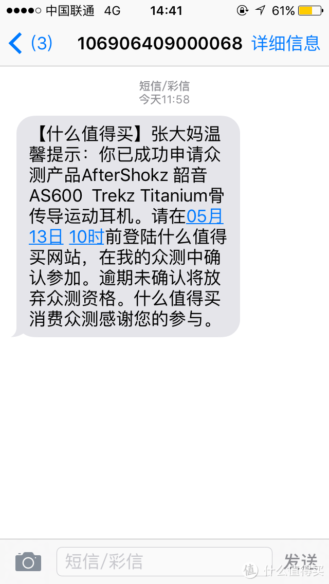 感受骨传导的黑科技——AfterShokz 韶音 AS600 Trekz Titanium™骨传导运动耳机评测报告