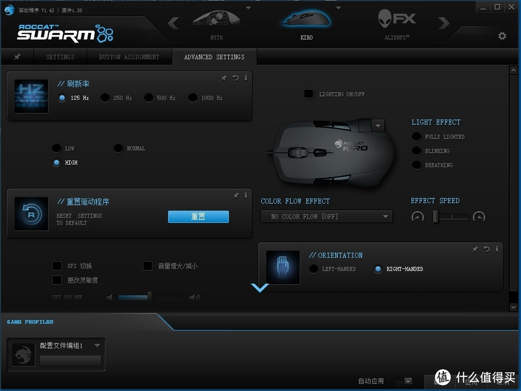 ROCCAT 冰豹 斩灵豹 鼠标、1st player 首席玩家 帝王巴布鼠标垫开箱小测