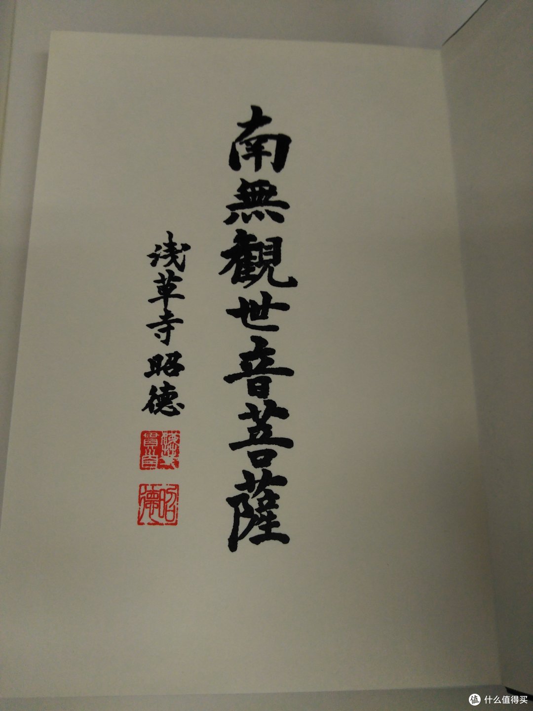 行前准备+筑地+台场+浅草寺+合羽桥器具街