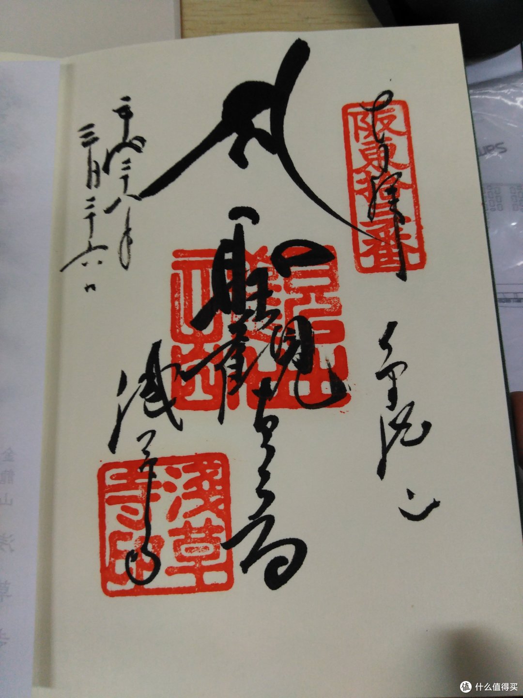 行前准备+筑地+台场+浅草寺+合羽桥器具街