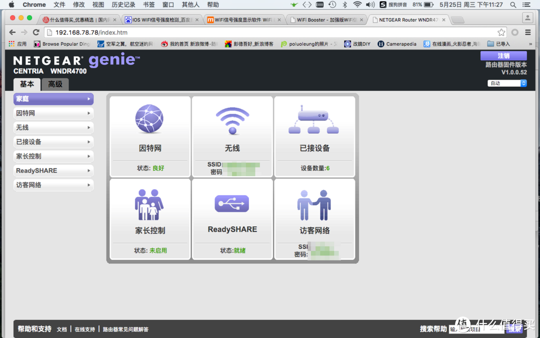 6分以上9分未满——Tenda腾达AC9路由器测评