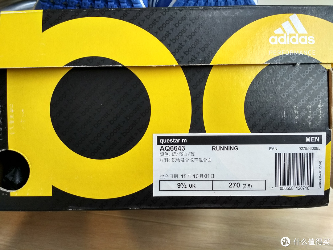 一抹清凉的北卡蓝——adidas 阿迪达斯 questar boost 男款跑鞋 AQ6643