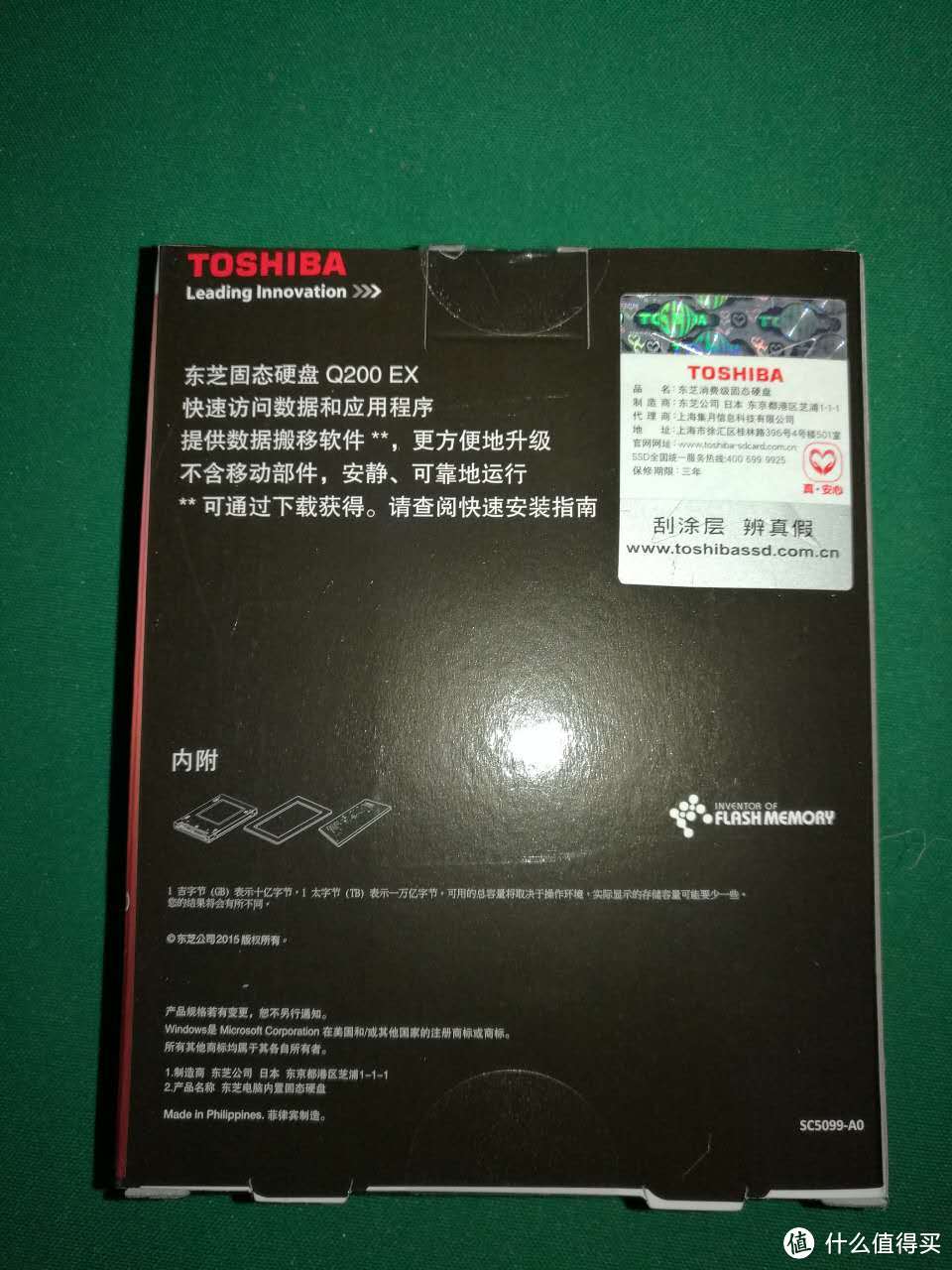TOSHIBA 东芝 Q200ex 固态硬盘开箱附迁移系统软件步骤