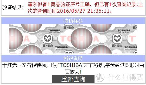 TOSHIBA 东芝 Q200ex 固态硬盘开箱附迁移系统软件步骤