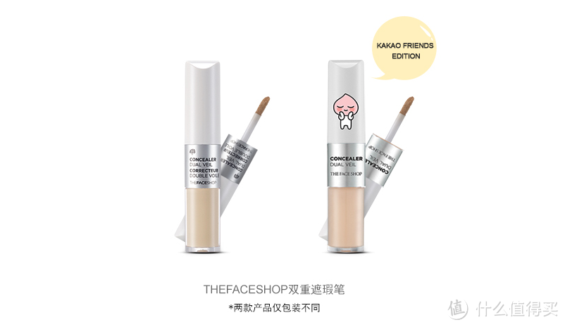 THE FACE SHOP 双重遮瑕笔 (KAKAO FRIENDS版)