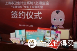 上海宝宝亲子福利宝盒：一份有心的礼物