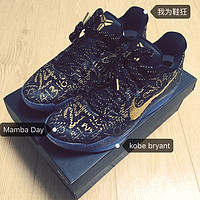 只为青春和情怀——一双买来收藏的球鞋 NIKE 耐克 KOBE XI EM Mamba Day id