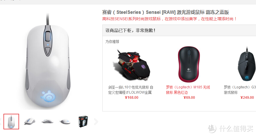 SteelSeries 赛睿 激光游戏鼠标 霜冻之蓝版、Cherry 樱桃 鼠标垫 入手体验