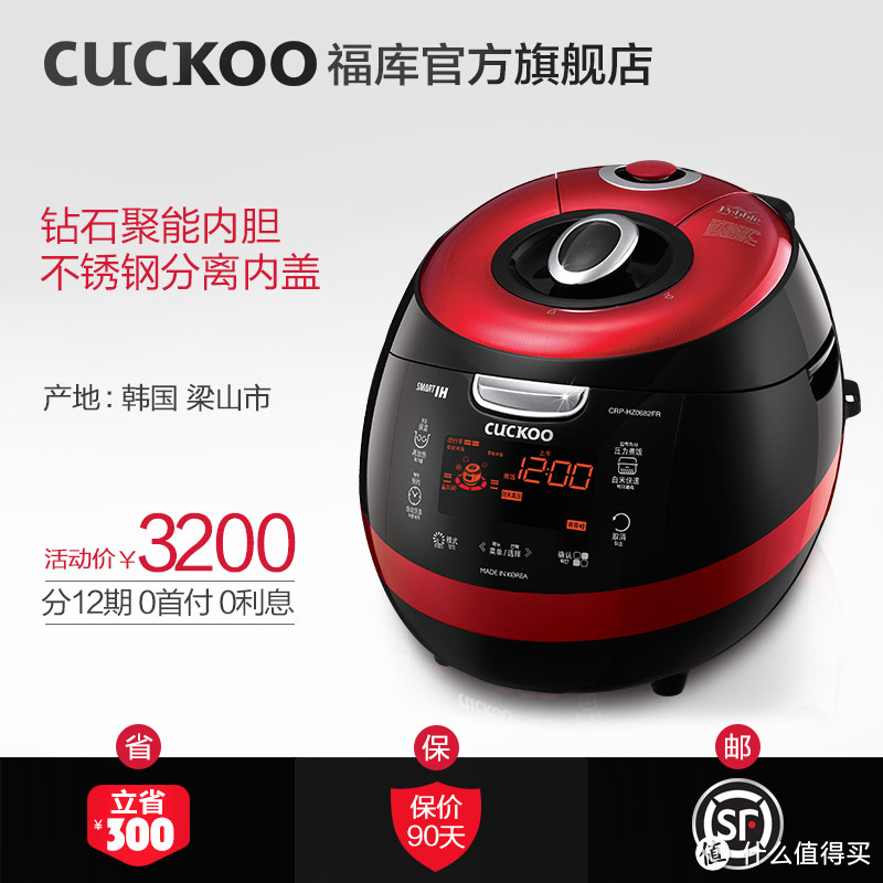 #值在韩国# 值不值得买？CUCKOO 福库 高端IH多功能电压力饭煲CRP-CHR1085F 超详细评测