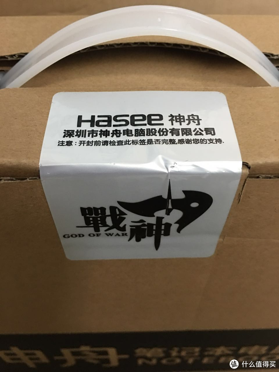 #原创新人# 跟我上船吧骚年们 —HASEE 神舟战神 K660E-I7D8开箱