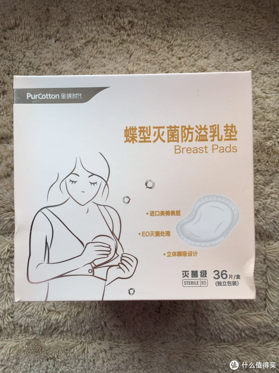 全棉时代 纯棉一次性防溢乳垫 包装