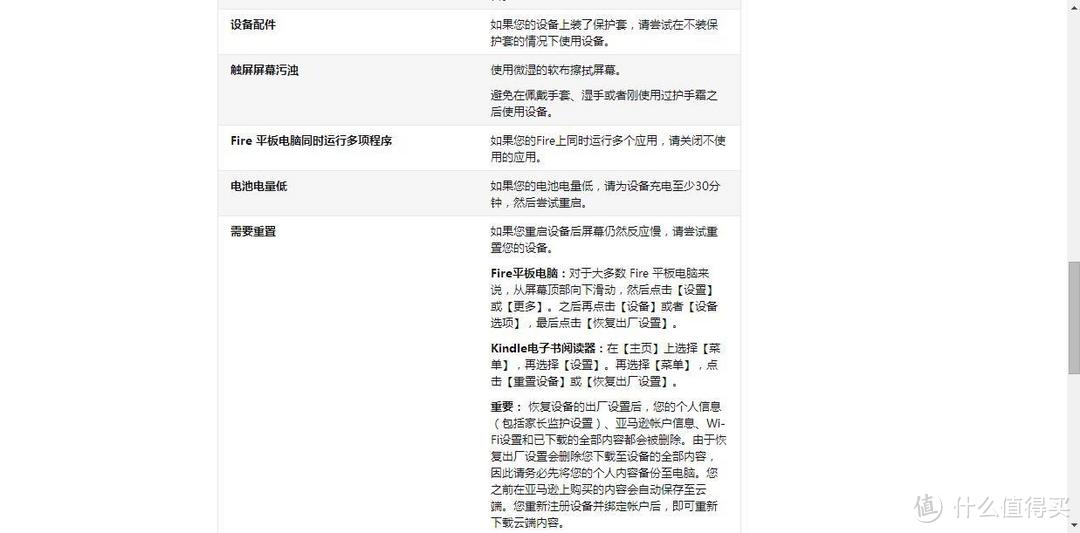 尺短寸长，各有千秋——亚马逊Kindle Paperwhite 电子书阅读器评测及与实体书籍的横向点评