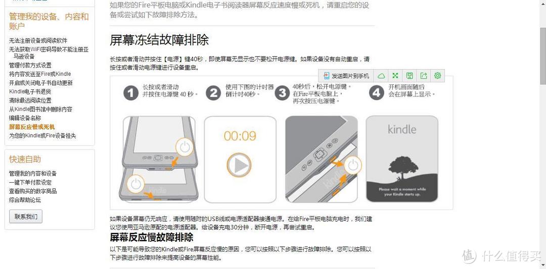 尺短寸长，各有千秋——亚马逊Kindle Paperwhite 电子书阅读器评测及与实体书籍的横向点评