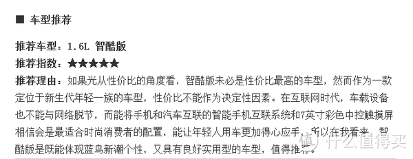 高、中、低?前汽车公司产品经理浅谈选车各档配置